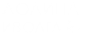 Отель Долина Иволга Тверская область Конаково Парк-отель Долина Иволга